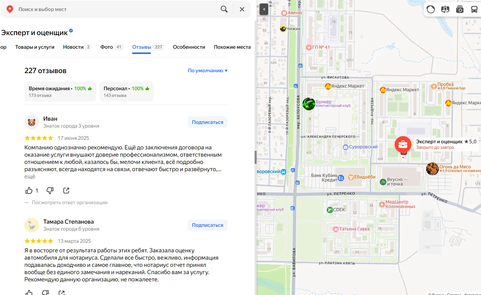 Оценка авто для наследства